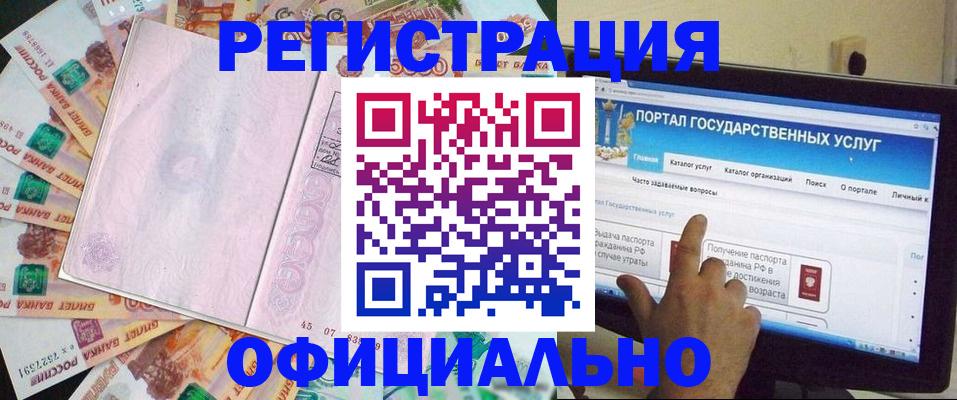 прописка штамп в Кольчугино