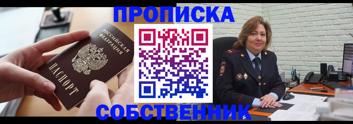 прописка для школы в Кольчугино