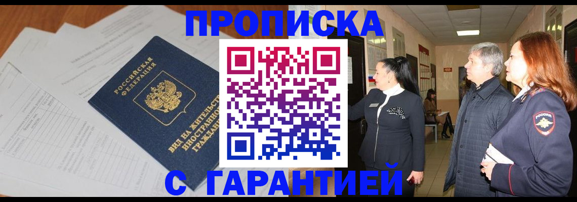 временная регистрация в Кольчугино