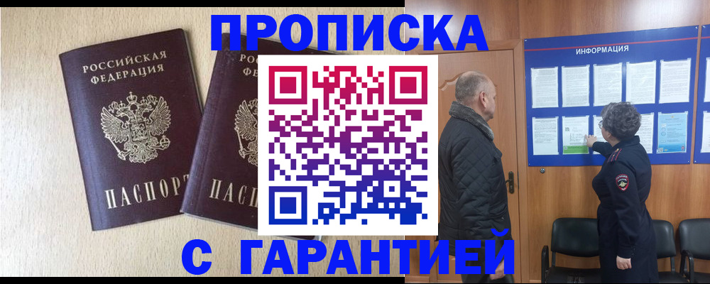 временная регистрация для всех в Кольчугино