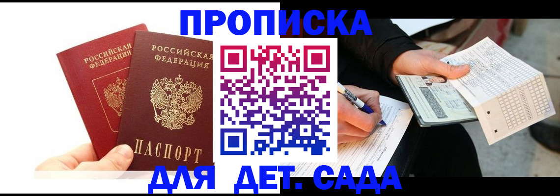регистрация для школы в Кольчугино