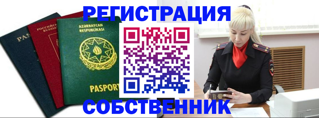 временная регистрация для всех в Кольчугино