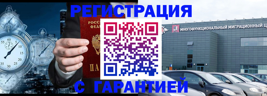 временная регистрация законно в Кольчугино