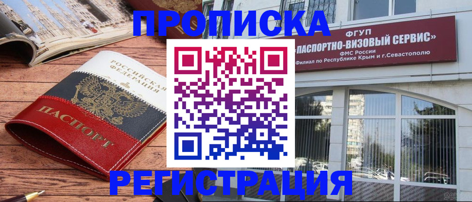 купить прописку в Кольчугино